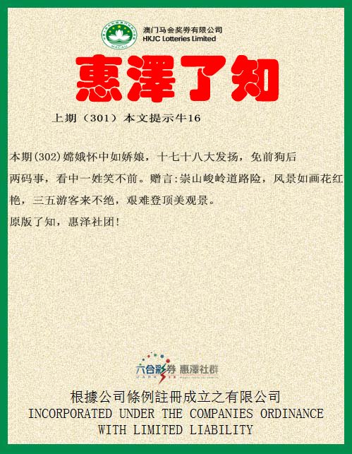 2024302期惠泽了知