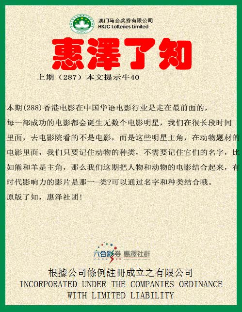 2024288期惠泽了知