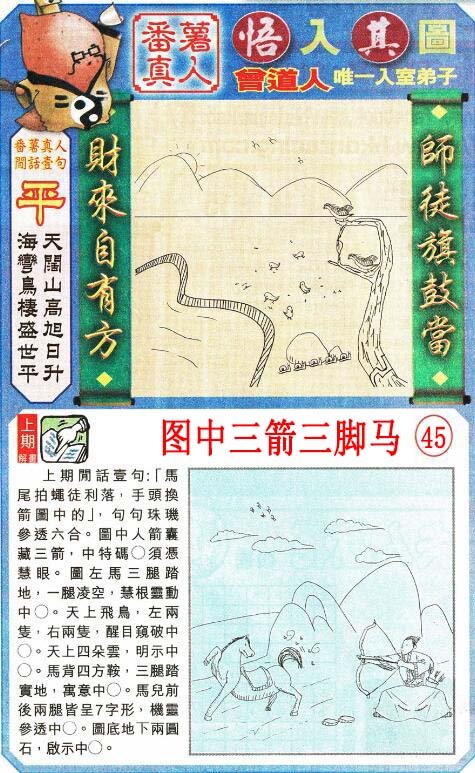 2024287期悟入其图