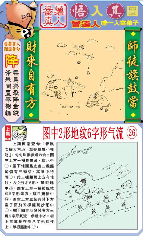 2024278期悟入其图