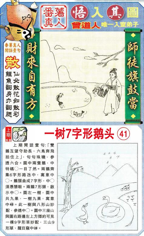2024276期悟入其图