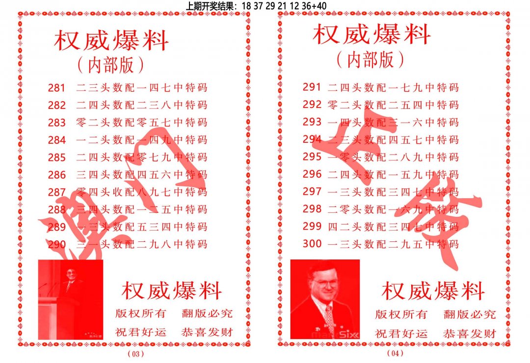 2024288期权威爆料