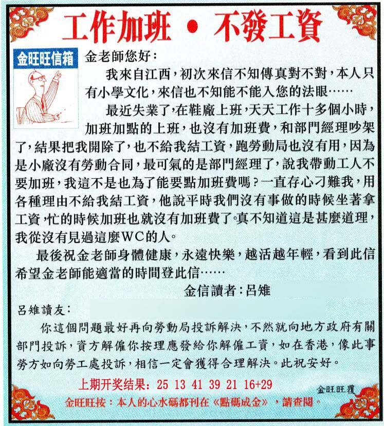 2024277期金旺旺信箱