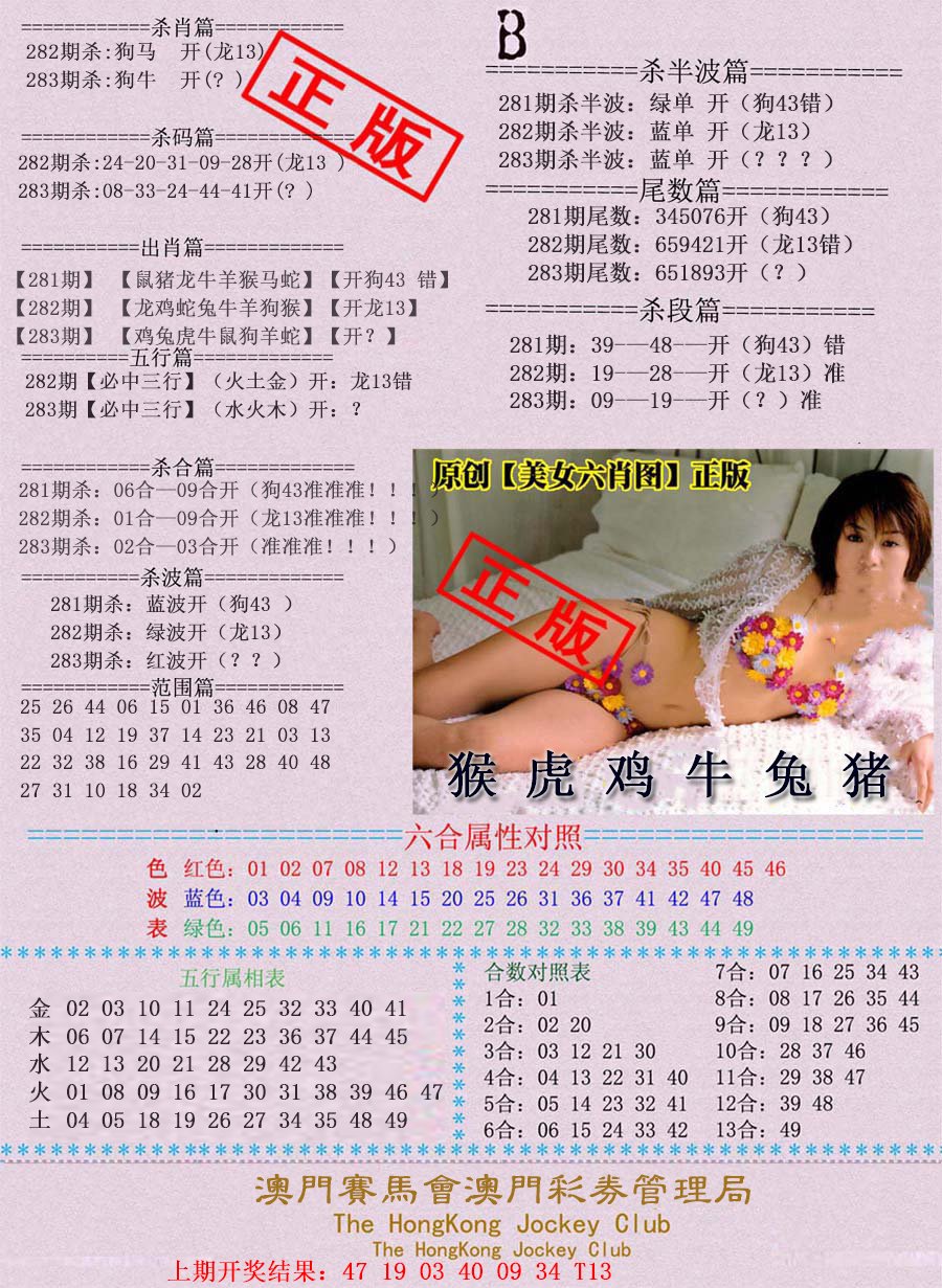 2024283期通缉令-2