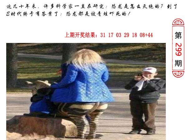 2024299期澳门生活幽默