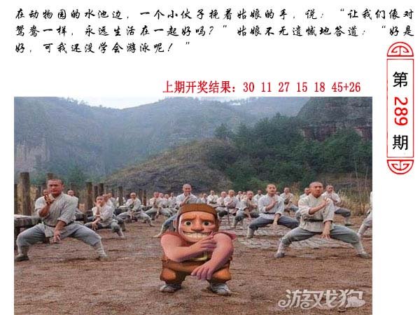 2024289期澳门生活幽默