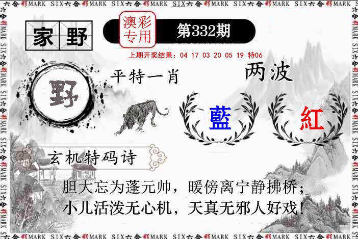 2024332期特码诗句