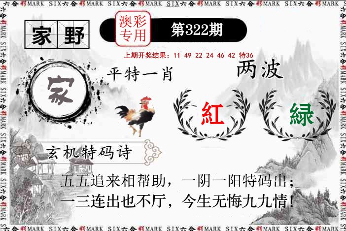 2024322期特码诗句