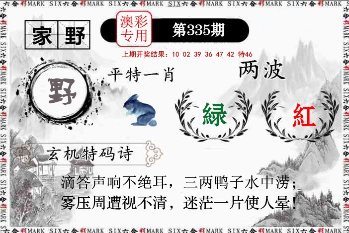 2024335期特码诗句