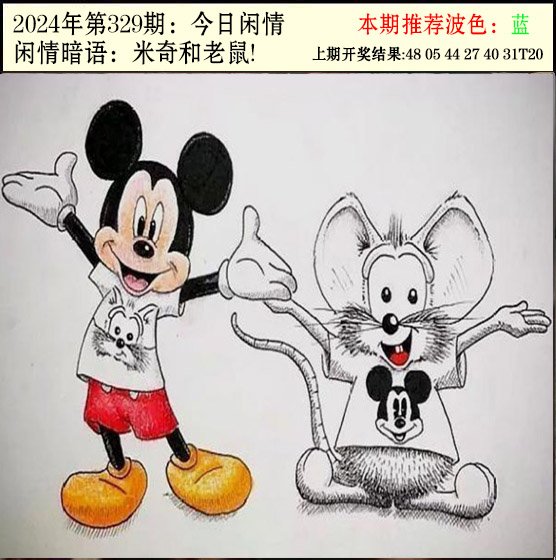 2024329期今日闲情2