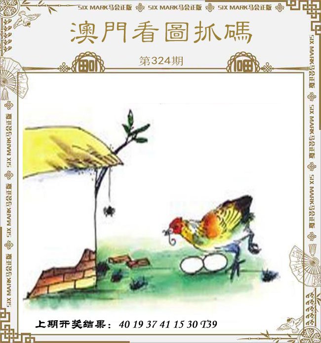 2024324期澳门看图抓码