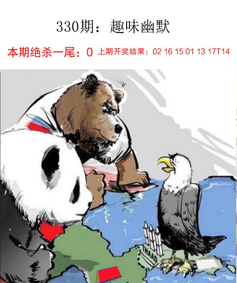 2024330期趣味幽默