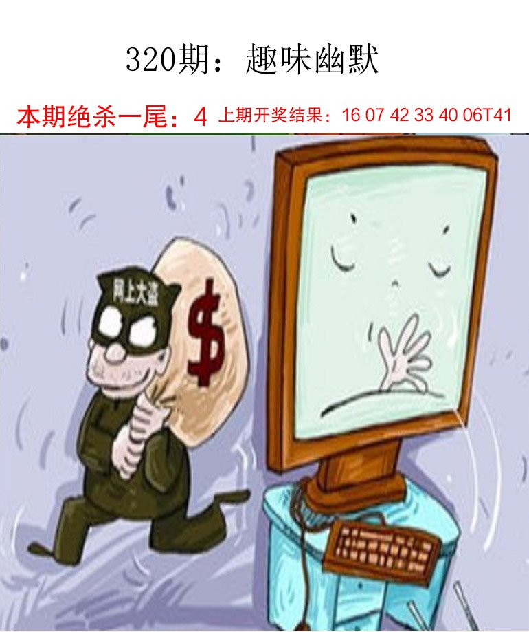 2024320期趣味幽默