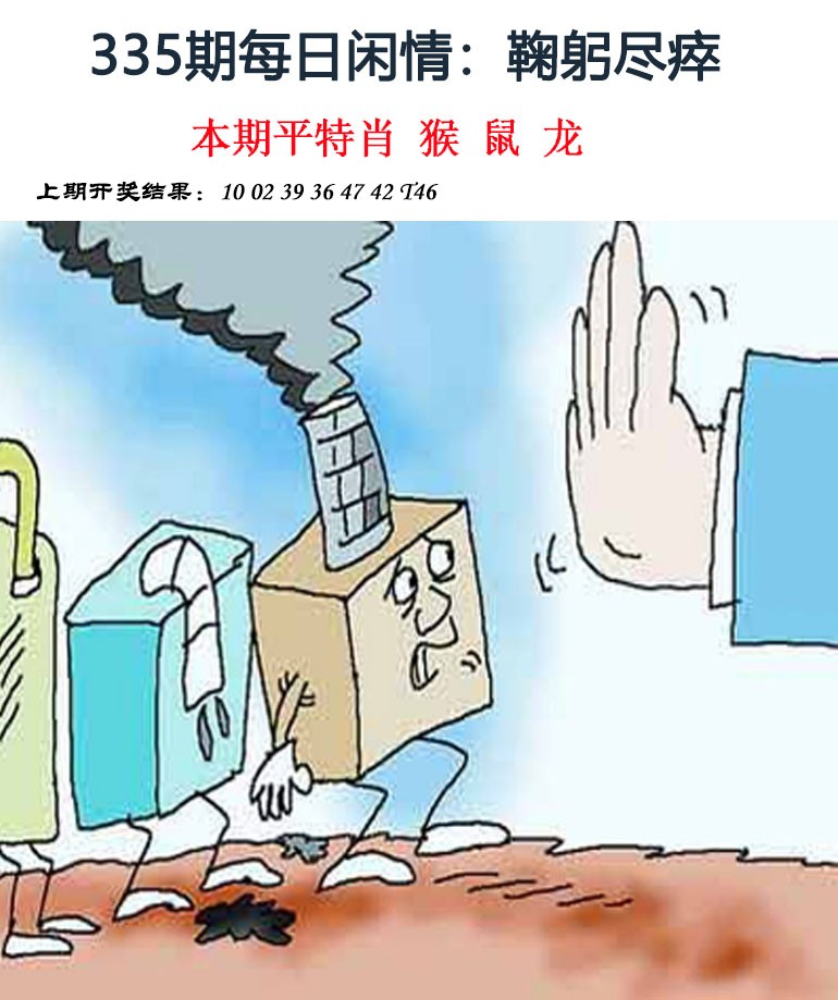 2024335期每日闲情