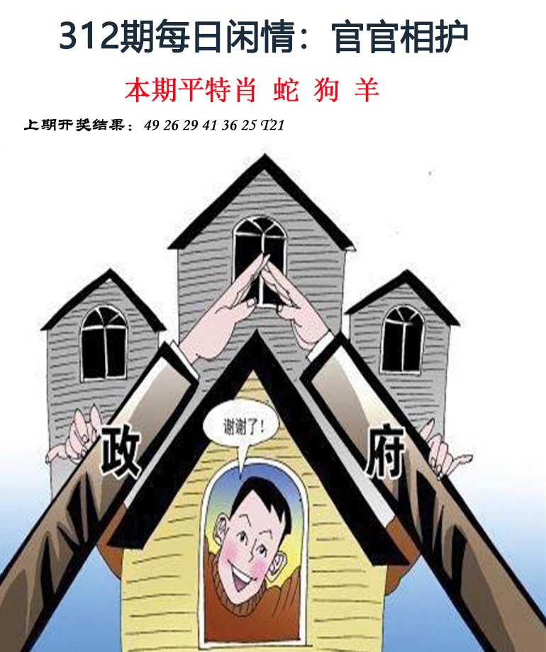 2024312期每日闲情