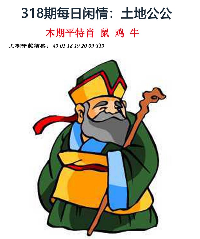 2024318期每日闲情