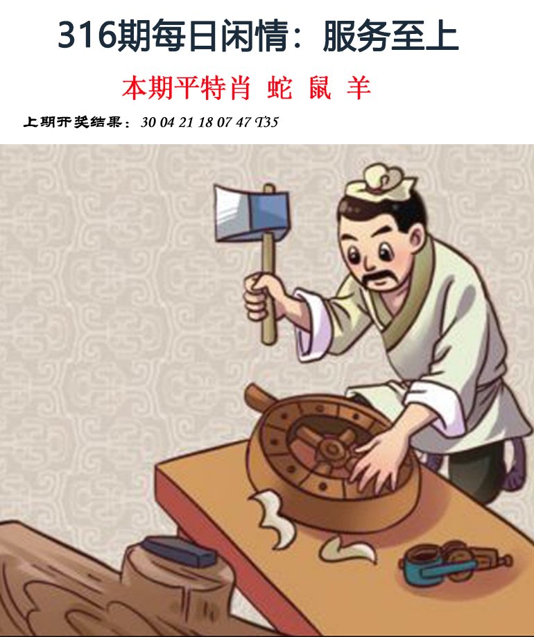 2024316期每日闲情