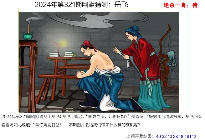 2024321期幽默猜测
