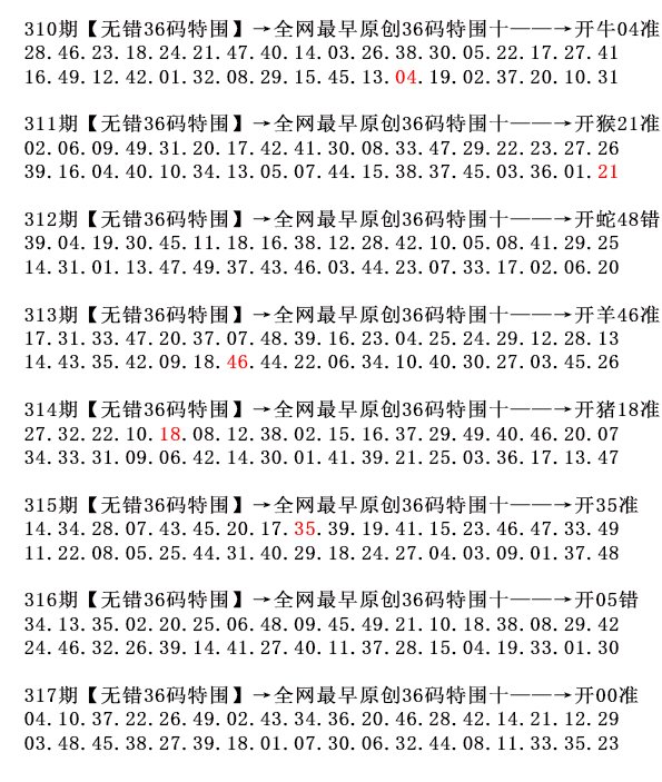2024317期36码特围