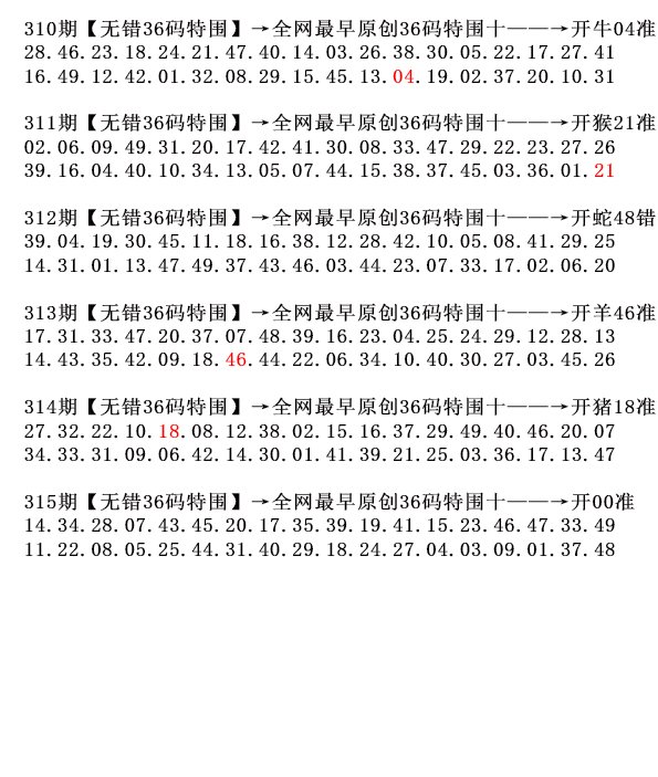 2024315期36码特围