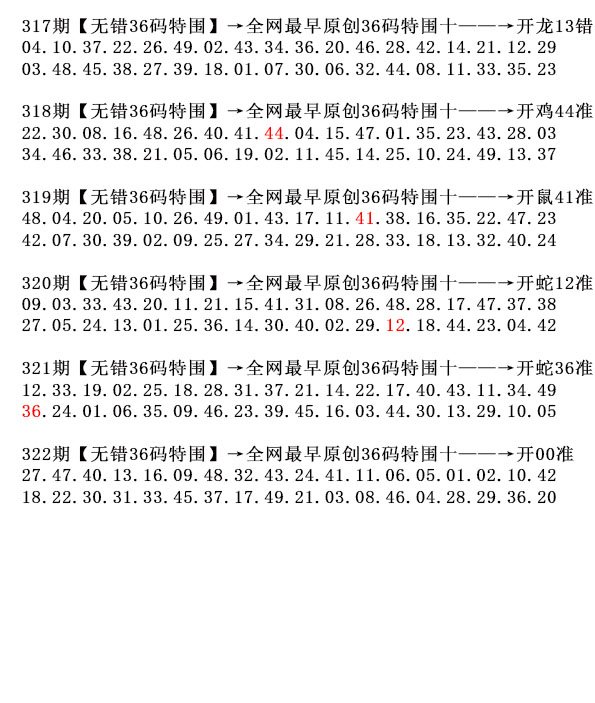 2024322期36码特围