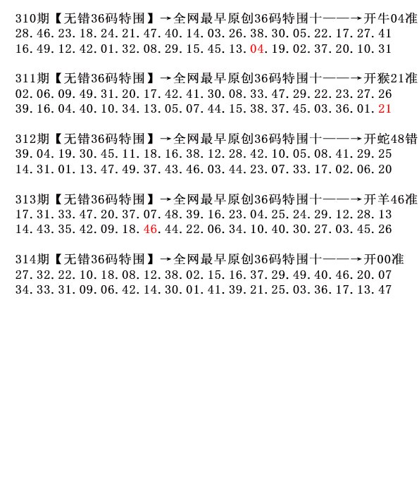 2024314期36码特围