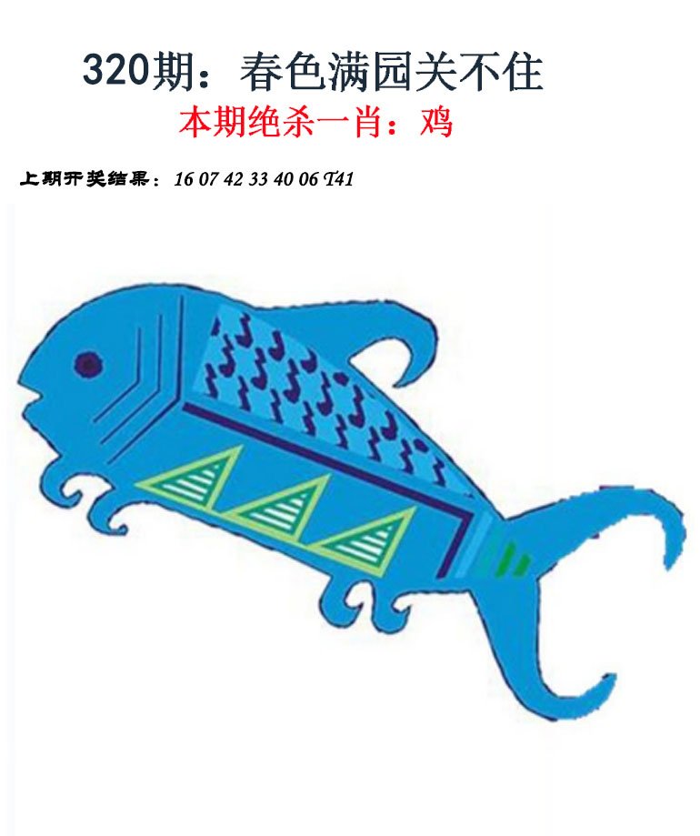2024320期金钱豹自有真功夫