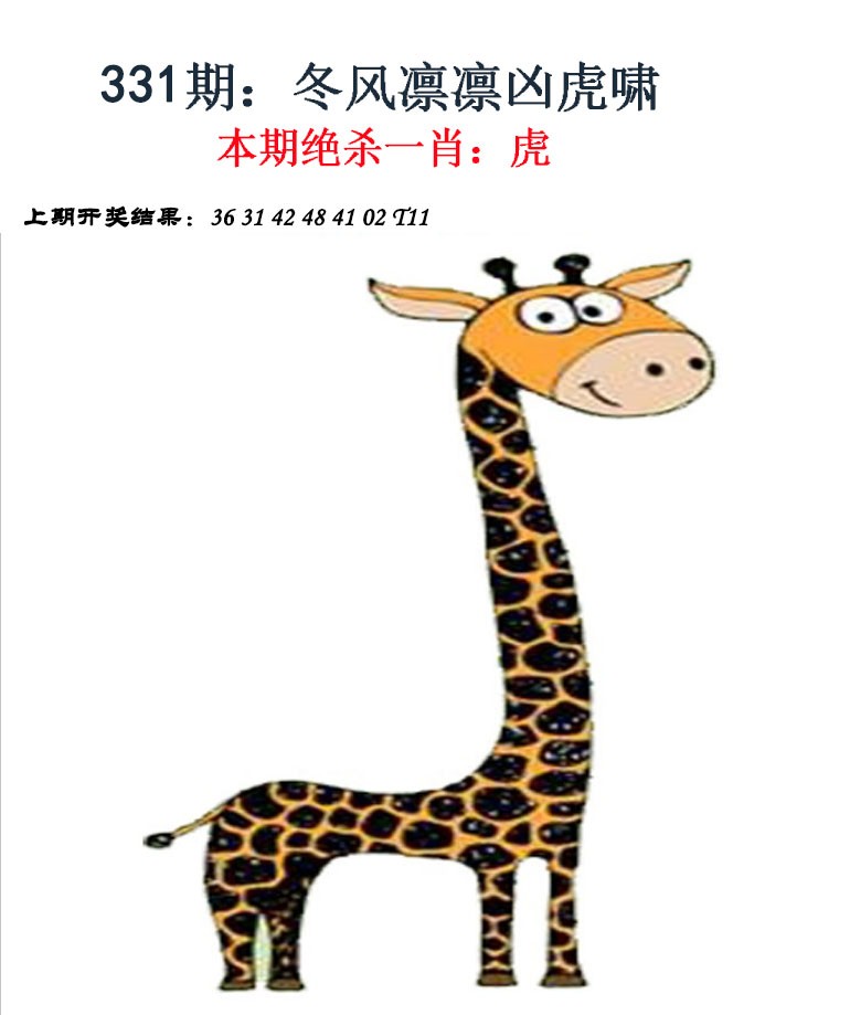 2024331期金钱豹自有真功夫