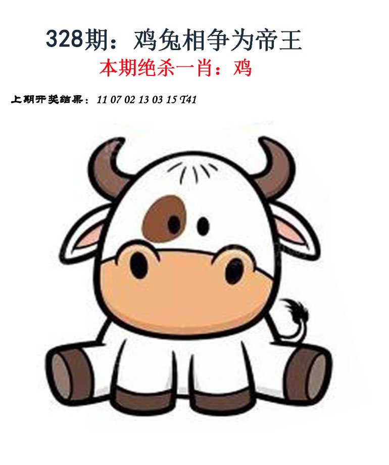 2024328期金钱豹自有真功夫