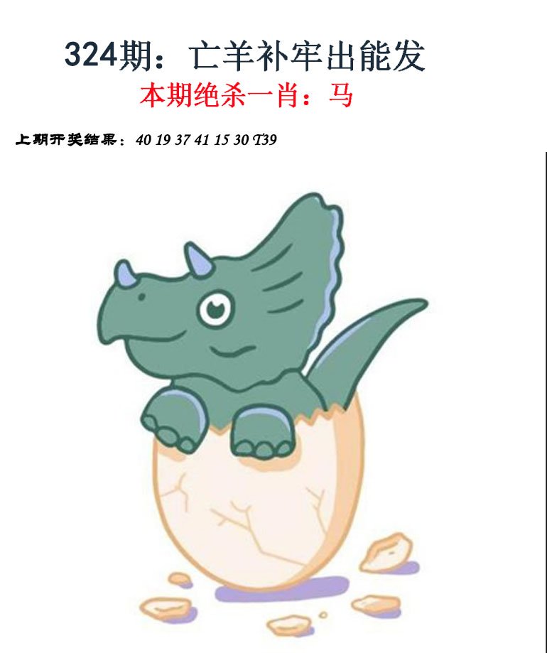 2024324期金钱豹自有真功夫
