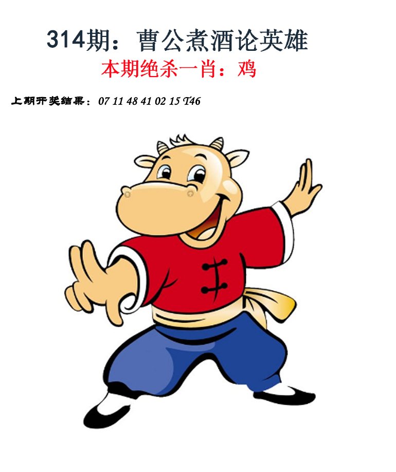 2024314期金钱豹自有真功夫
