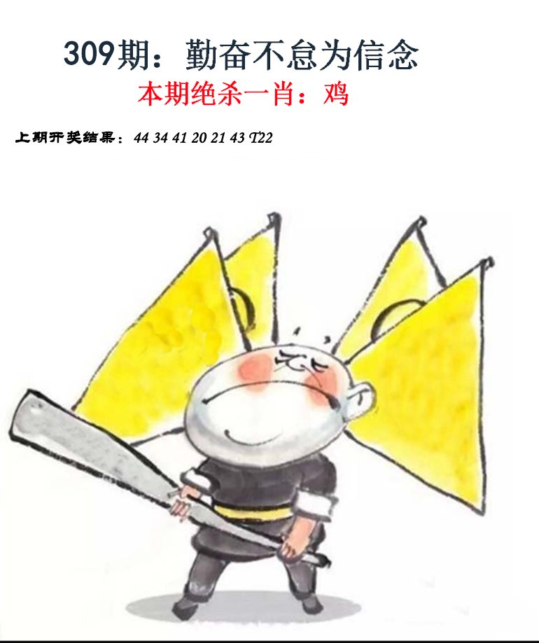 2024309期金钱豹自有真功夫