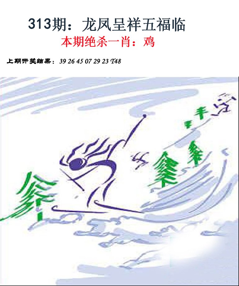 2024313期金钱豹自有真功夫