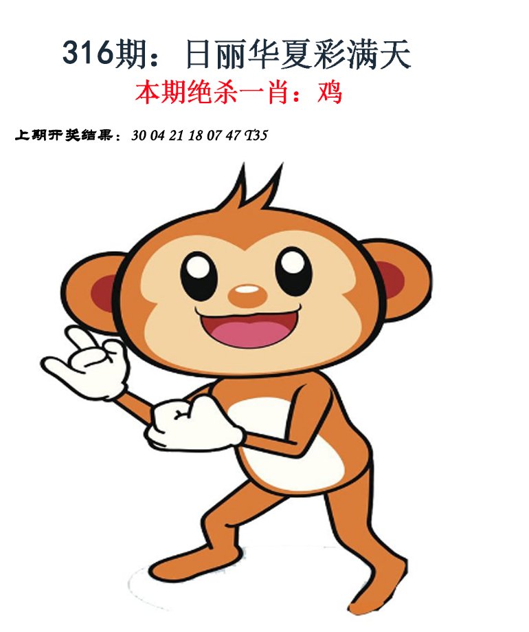 2024316期金钱豹自有真功夫