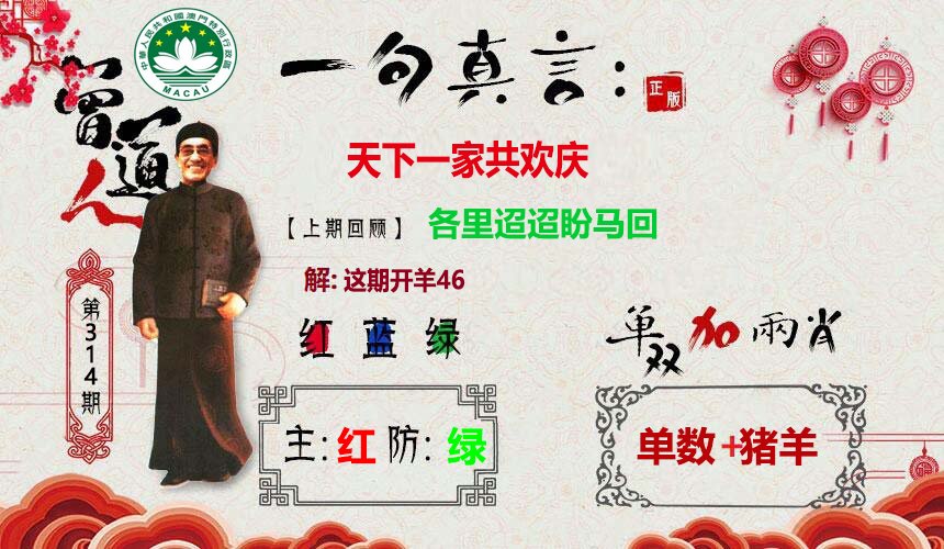 2024314期一句真言