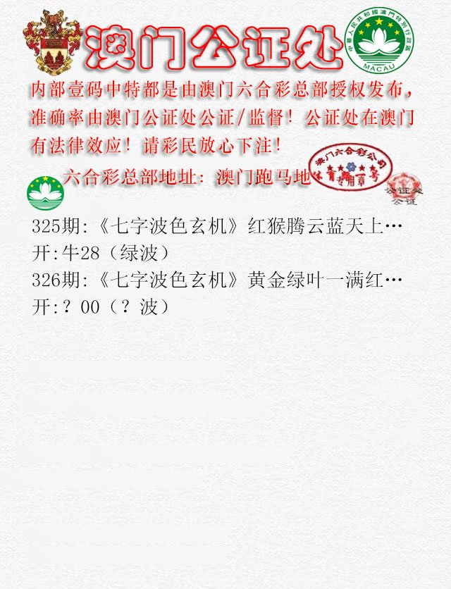 2024326期公证处B