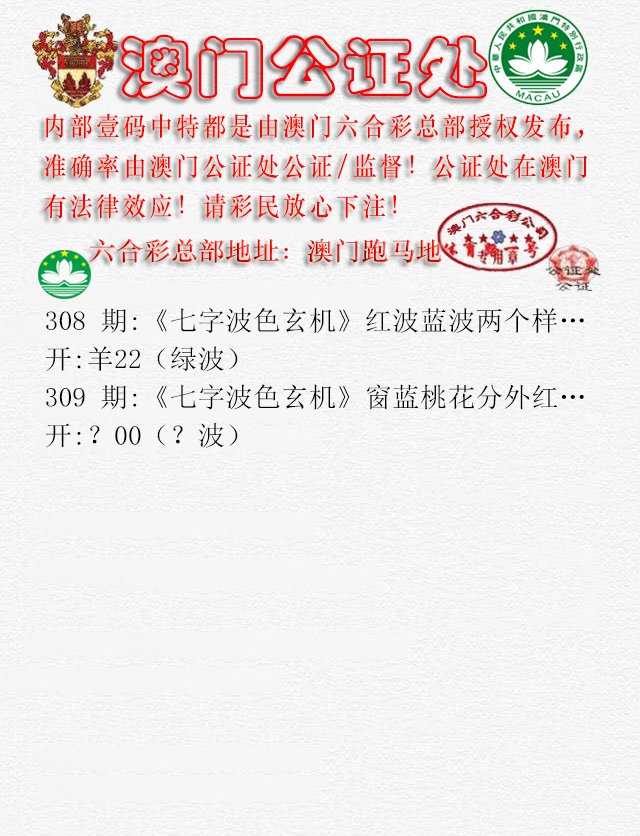 2024309期公证处B