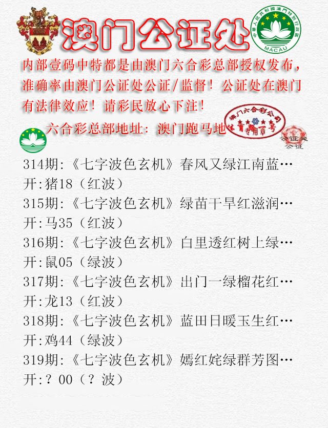 2024319期公证处B