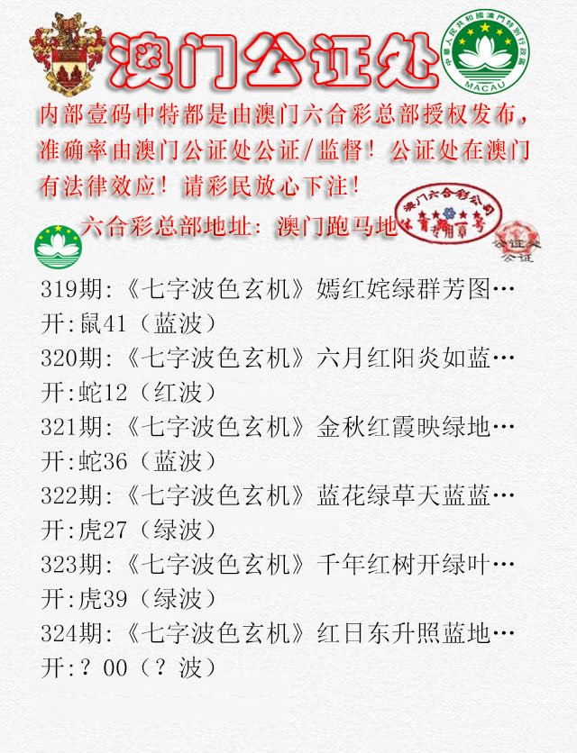 2024324期公证处B