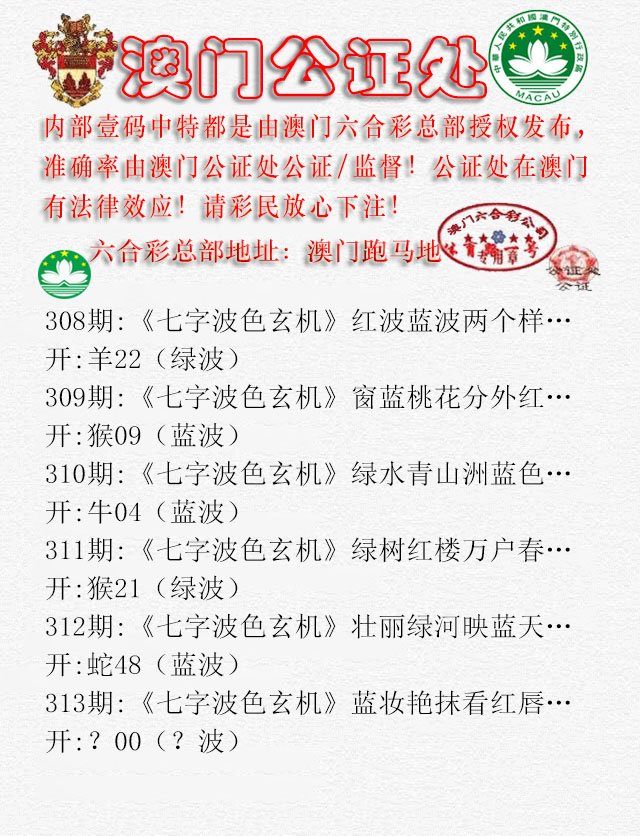 2024313期公证处B