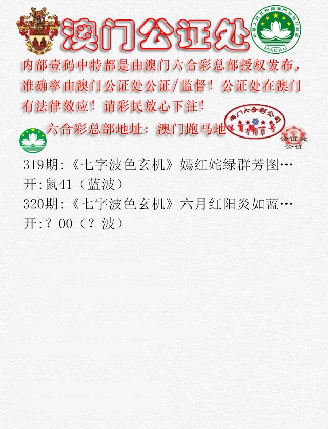 2024320期公证处B