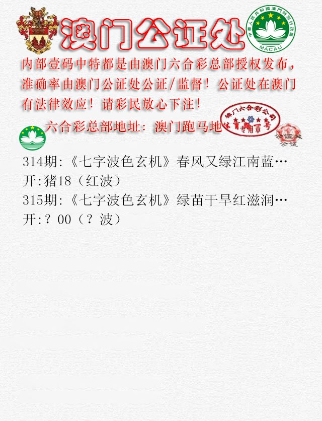 2024315期公证处B