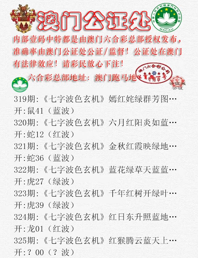 2024325期公证处B