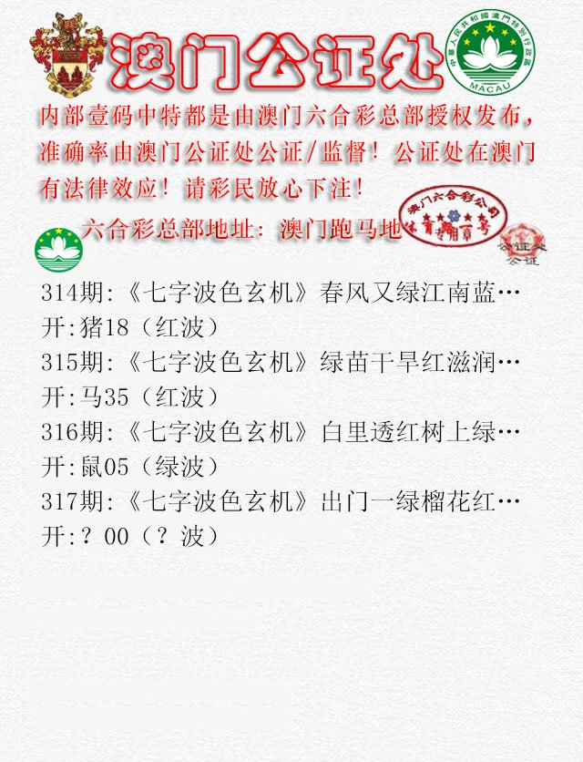 2024317期公证处B