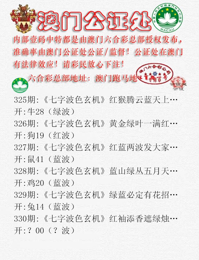 2024330期公证处B