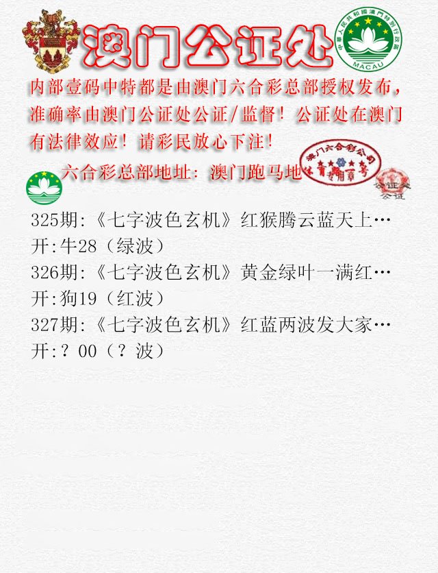 2024327期公证处B