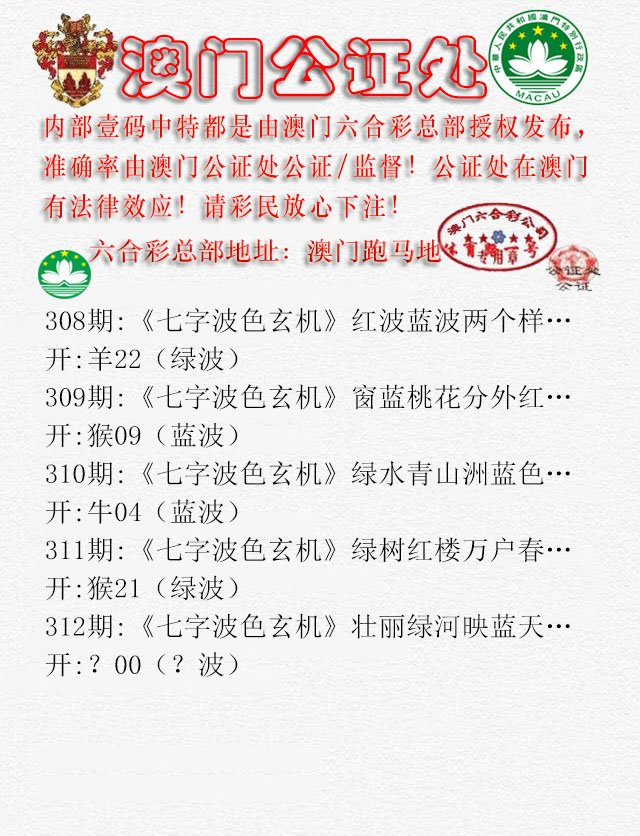 2024312期公证处B