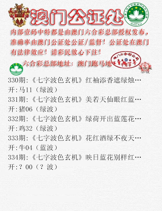 2024334期公证处B