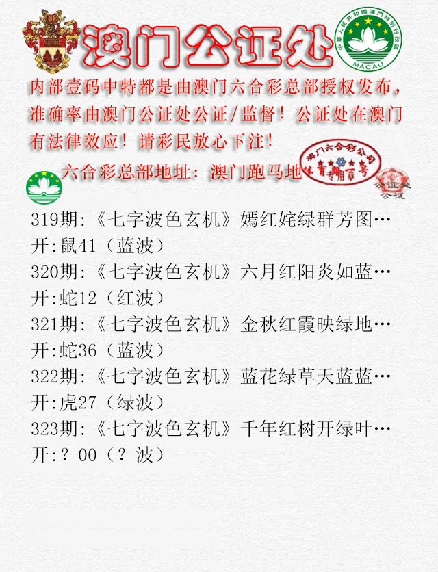 2024323期公证处B