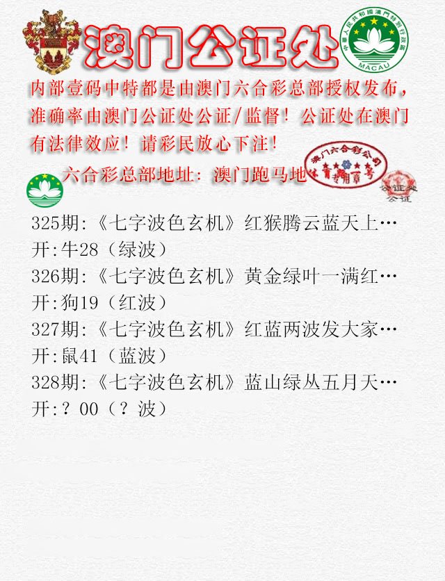 2024328期公证处B